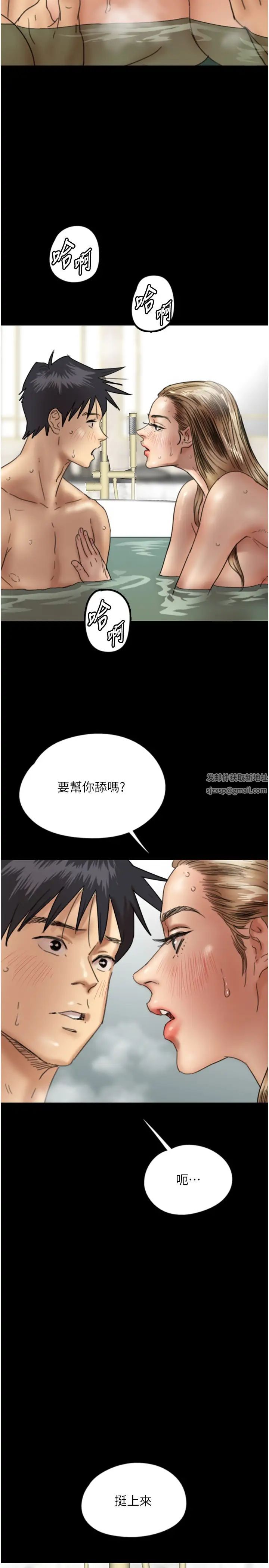 《養父的女兒們》漫画 第15話-開口求插的蕾貝卡