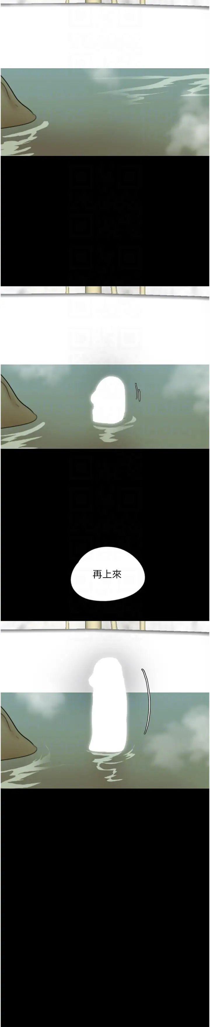 《養父的女兒們》漫画 第15話-開口求插的蕾貝卡