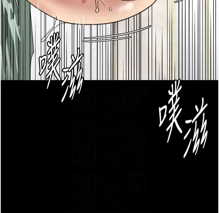 《養父的女兒們》漫画 第15話-開口求插的蕾貝卡