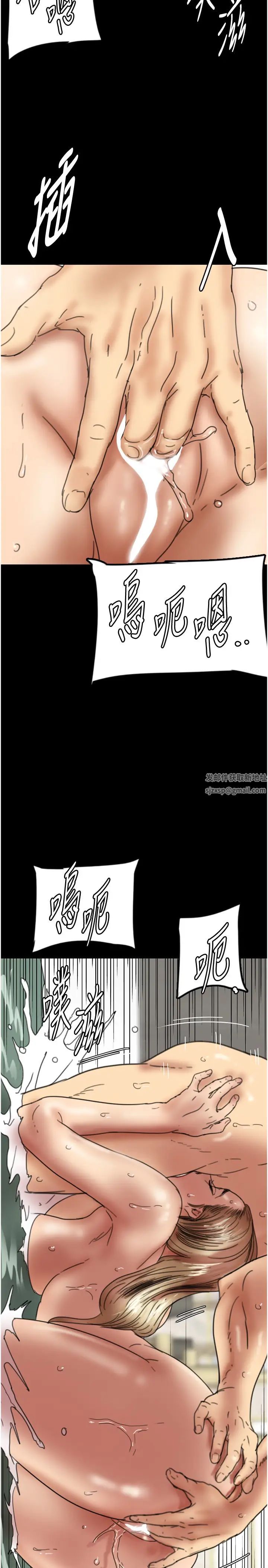 《養父的女兒們》漫画 第15話-開口求插的蕾貝卡