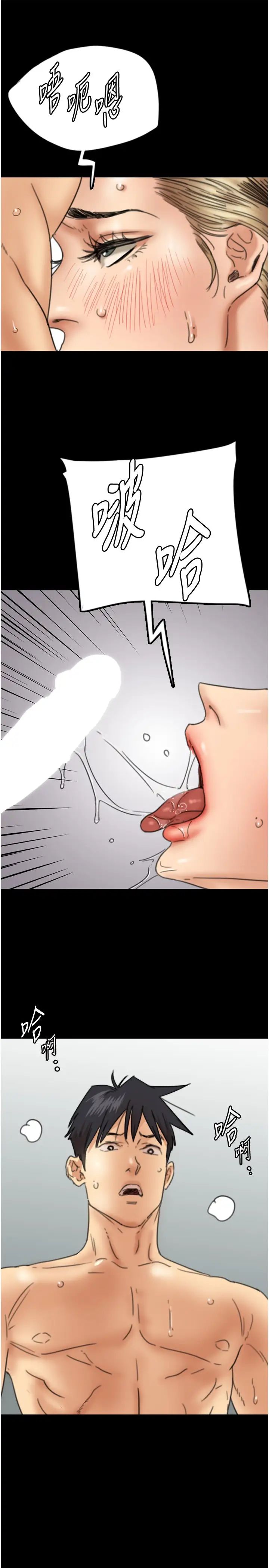 《養父的女兒們》漫画 第15話-開口求插的蕾貝卡