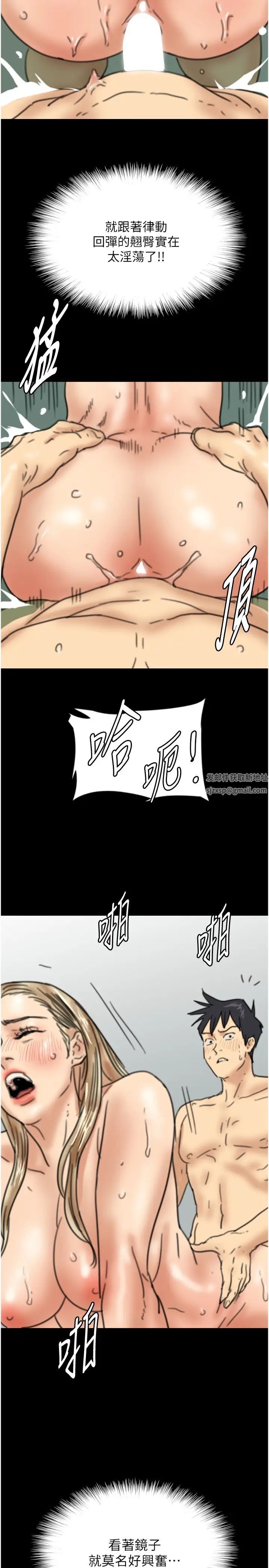 《養父的女兒們》漫画 第15話-開口求插的蕾貝卡