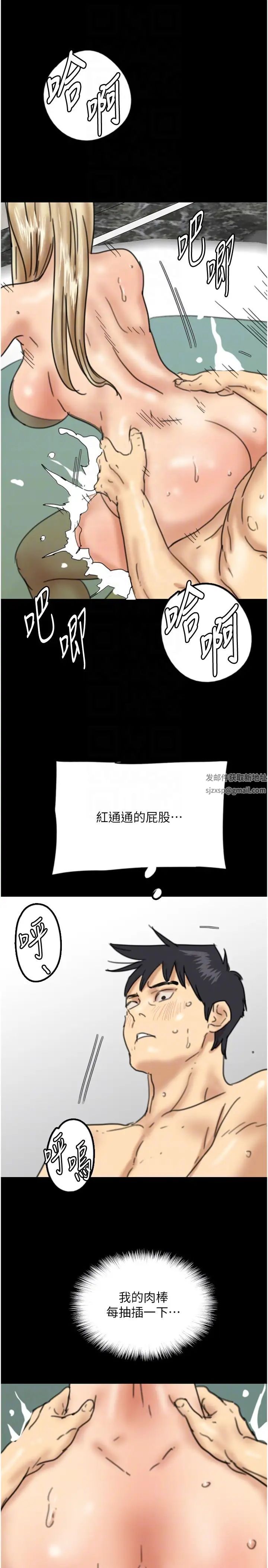 《養父的女兒們》漫画 第15話-開口求插的蕾貝卡