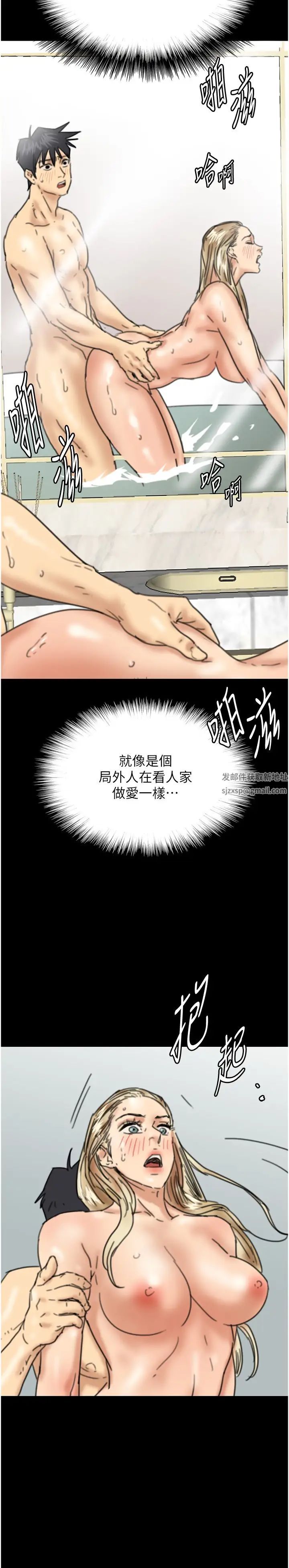 《養父的女兒們》漫画 第15話-開口求插的蕾貝卡