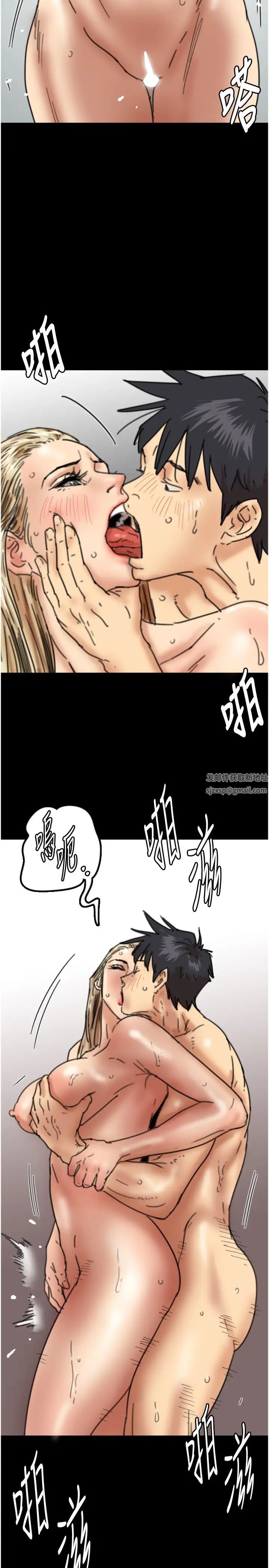 《養父的女兒們》漫画 第15話-開口求插的蕾貝卡