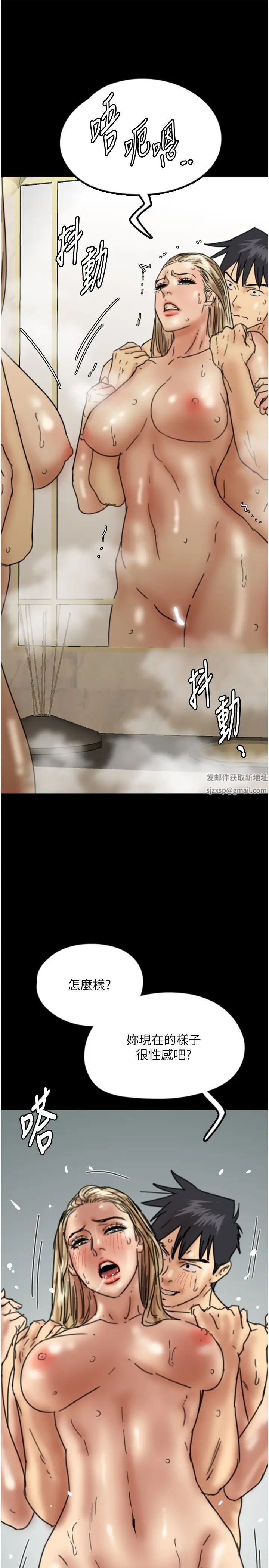 《養父的女兒們》漫画 第15話-開口求插的蕾貝卡