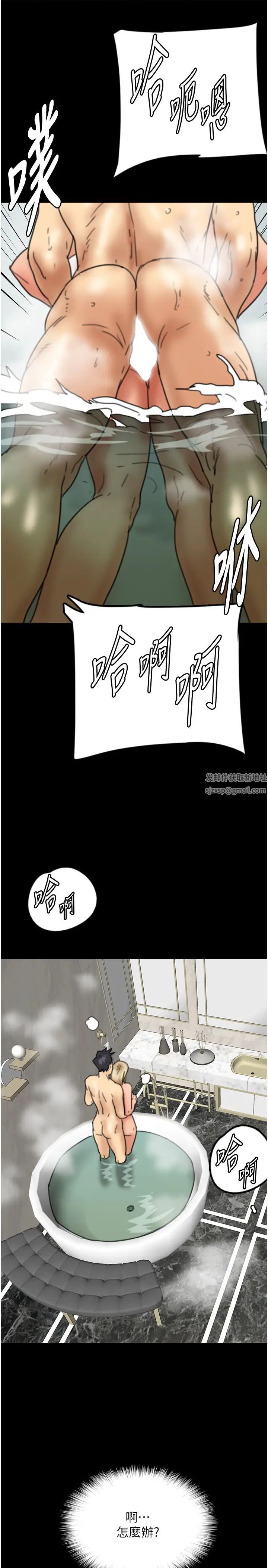 《養父的女兒們》漫画 第15話-開口求插的蕾貝卡