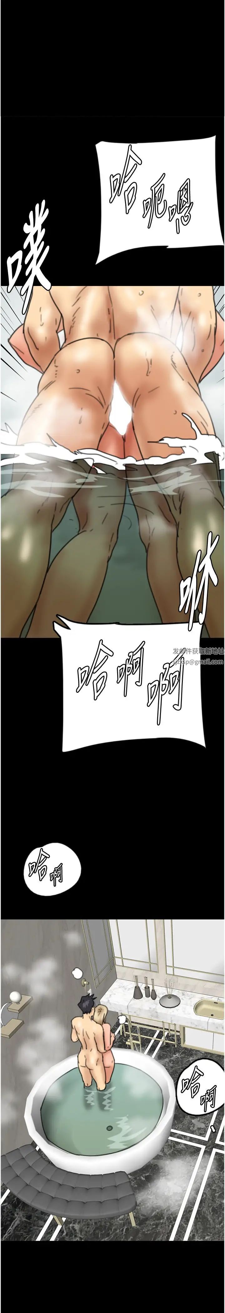 《養父的女兒們》漫画 第16話-和你在一起就變得很想做