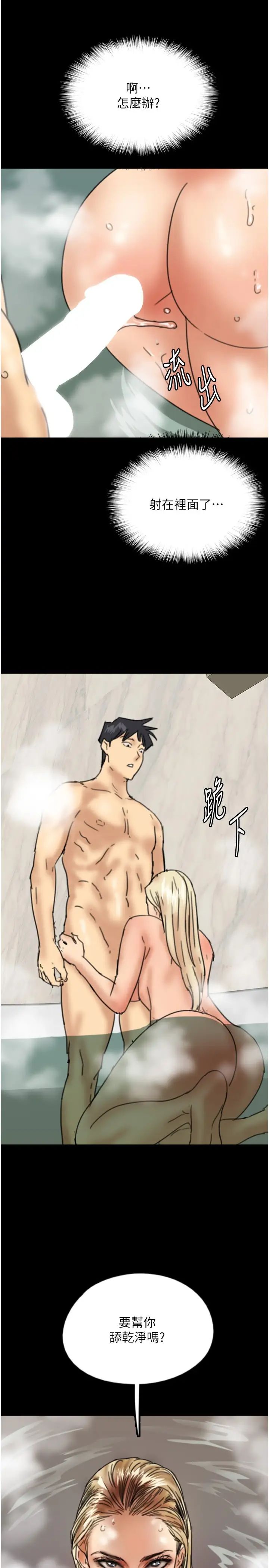 《養父的女兒們》漫画 第16話-和你在一起就變得很想做