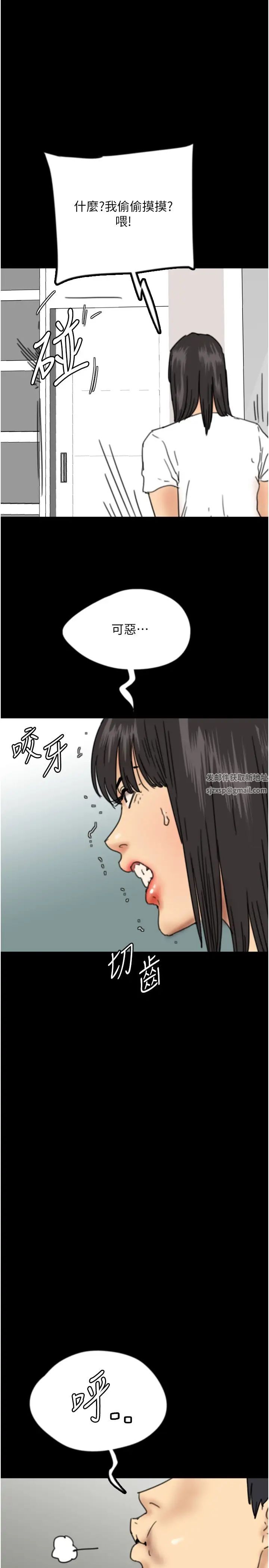 《養父的女兒們》漫画 第16話-和你在一起就變得很想做
