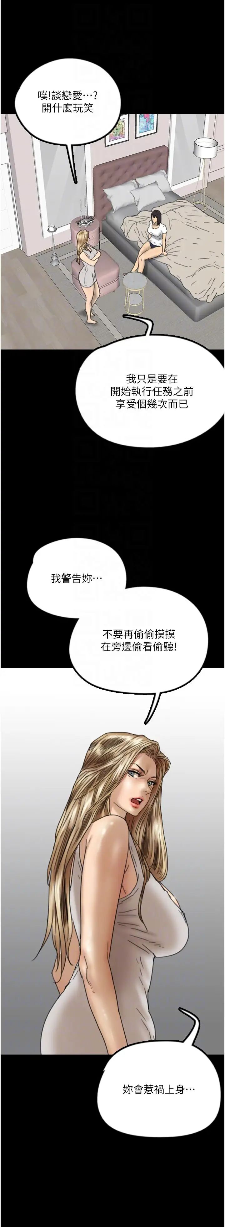 《養父的女兒們》漫画 第16話-和你在一起就變得很想做
