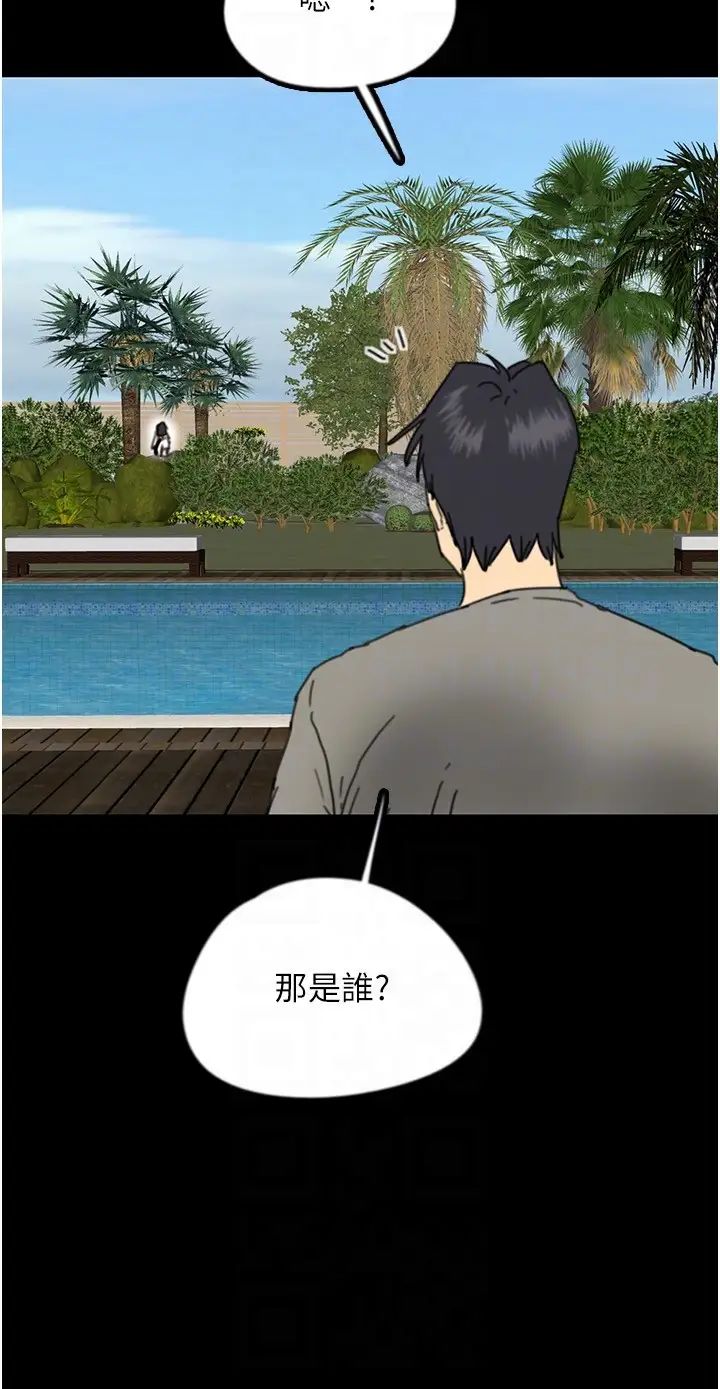 《養父的女兒們》漫画 第16話-和你在一起就變得很想做