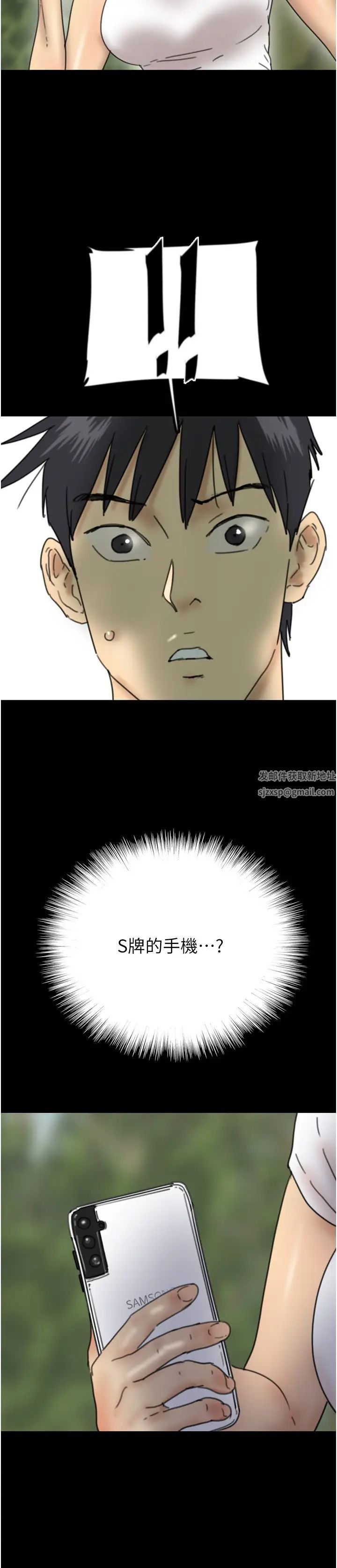 《養父的女兒們》漫画 第16話-和你在一起就變得很想做
