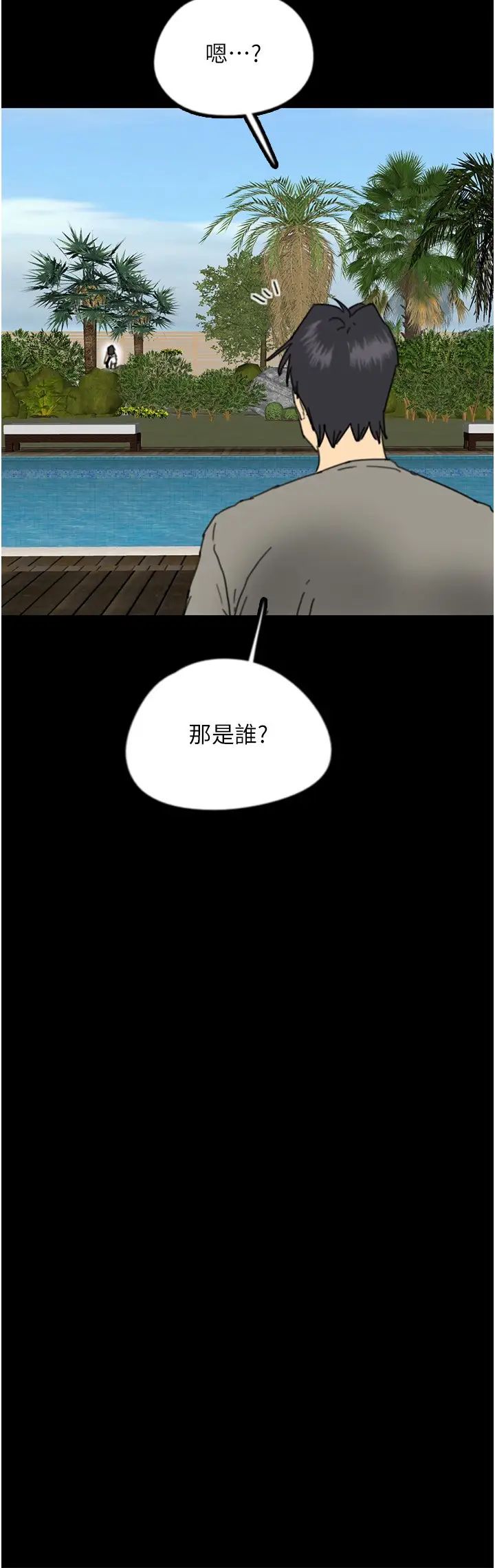 《養父的女兒們》漫画 第17話-由妳來代替蕾貝卡