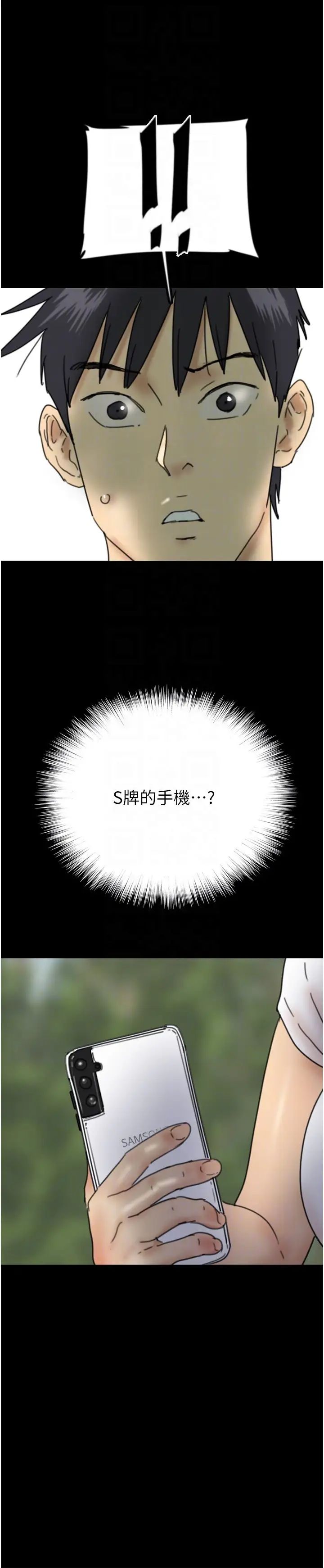 《養父的女兒們》漫画 第17話-由妳來代替蕾貝卡