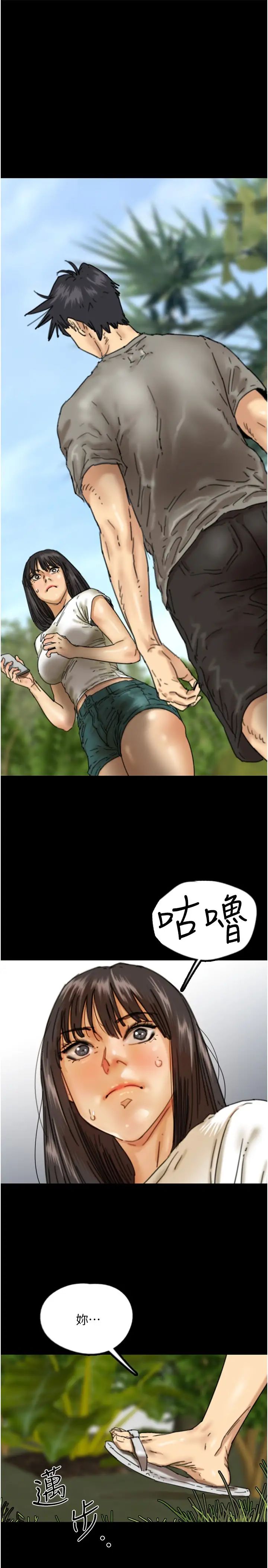 《養父的女兒們》漫画 第17話-由妳來代替蕾貝卡