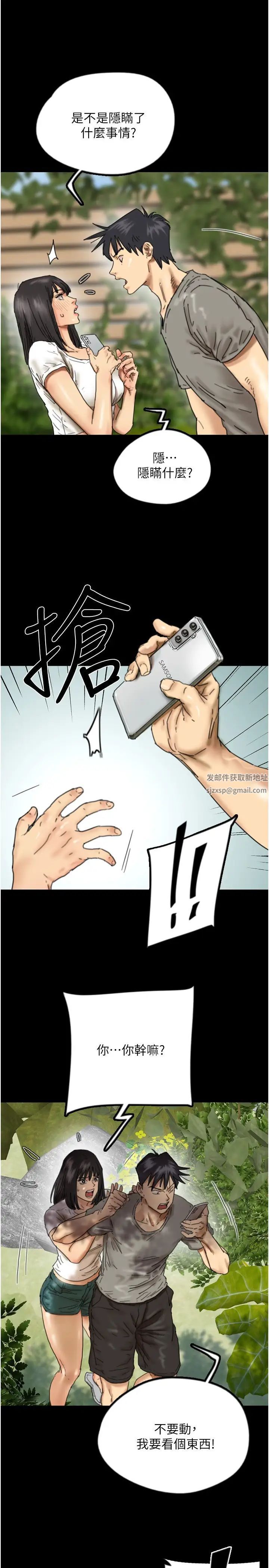 《養父的女兒們》漫画 第17話-由妳來代替蕾貝卡