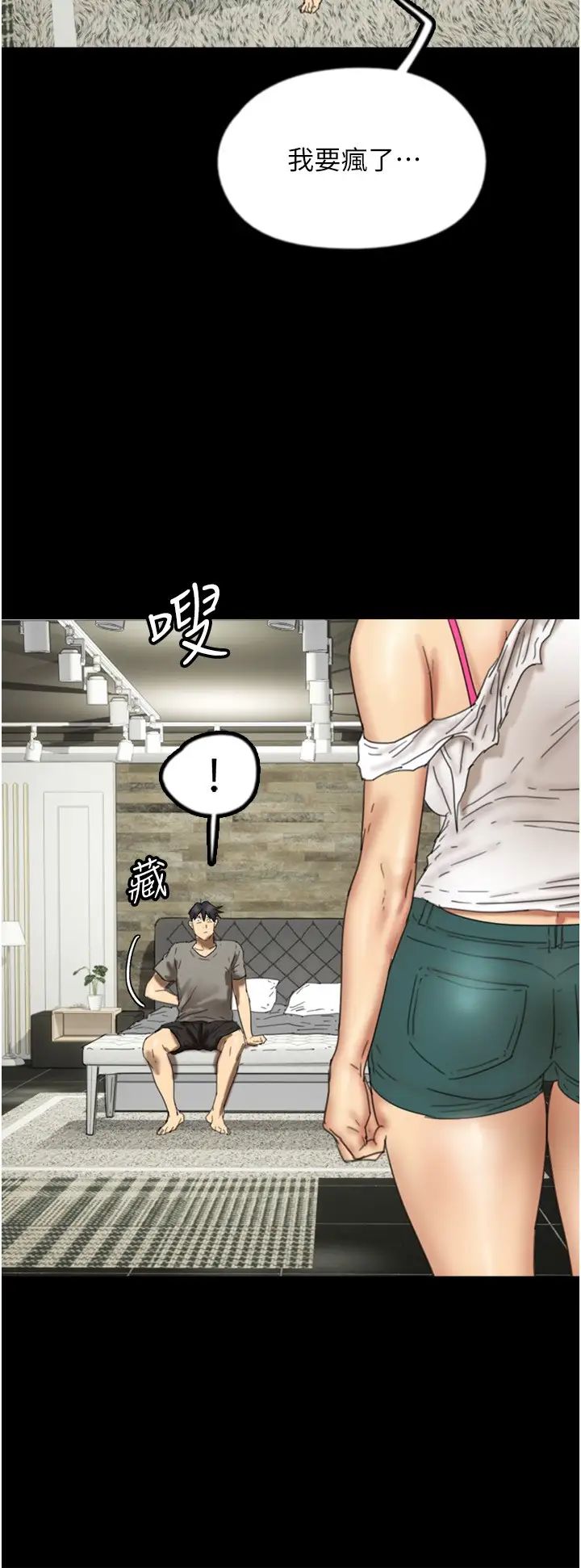 《養父的女兒們》漫画 第17話-由妳來代替蕾貝卡