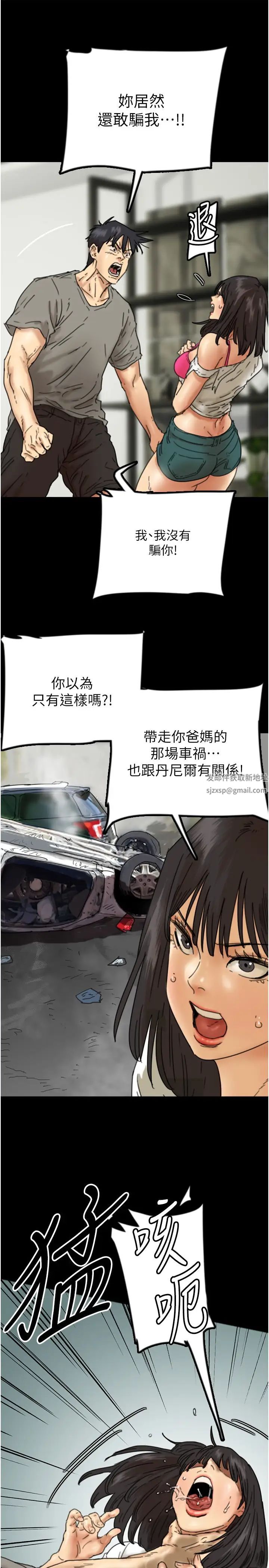 《養父的女兒們》漫画 第17話-由妳來代替蕾貝卡