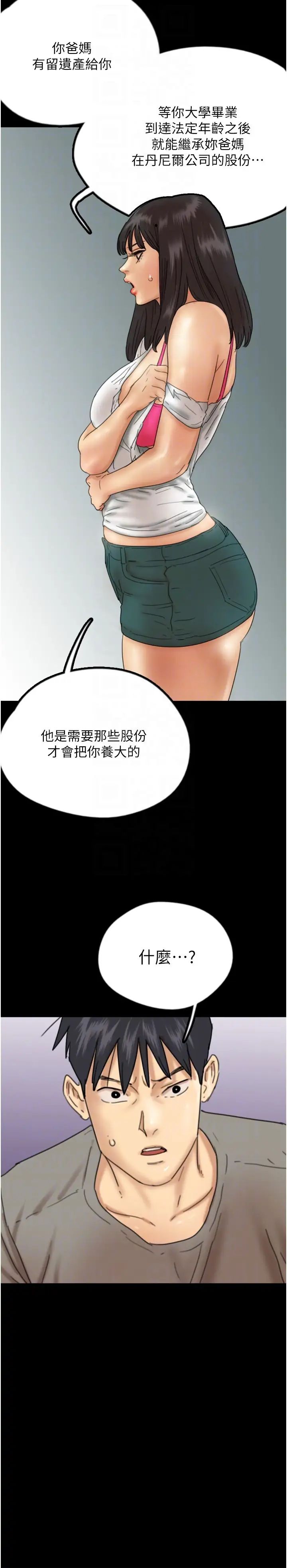 《養父的女兒們》漫画 第17話-由妳來代替蕾貝卡