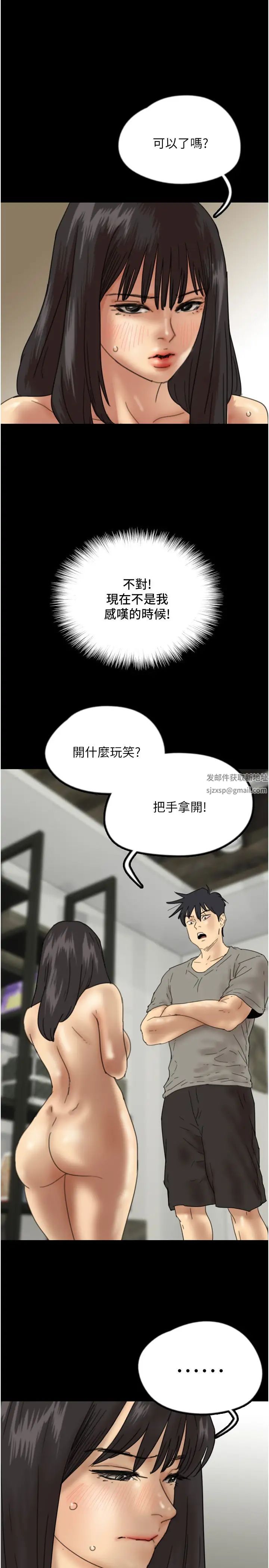 《養父的女兒們》漫画 第18話-越亂來越興奮