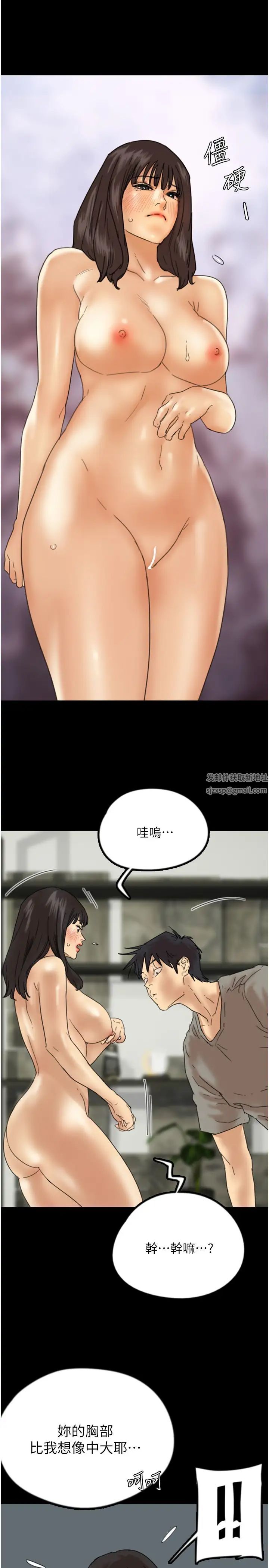 《養父的女兒們》漫画 第18話-越亂來越興奮