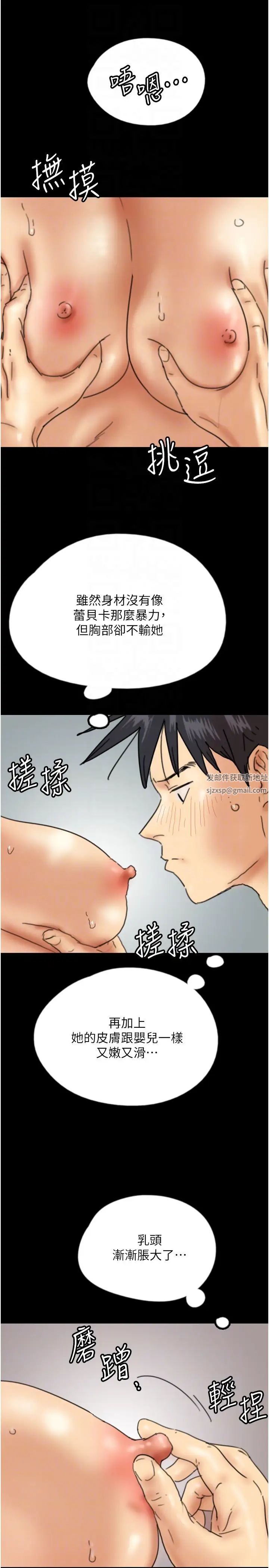 《養父的女兒們》漫画 第18話-越亂來越興奮