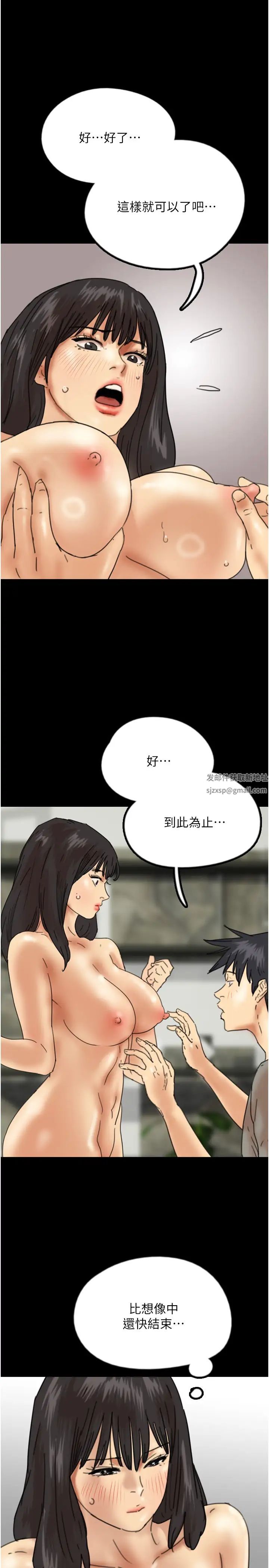 《養父的女兒們》漫画 第18話-越亂來越興奮