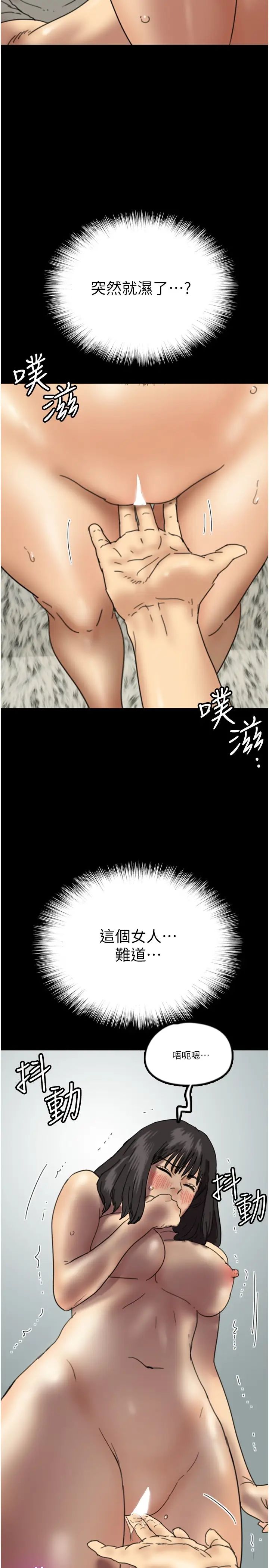 《養父的女兒們》漫画 第18話-越亂來越興奮