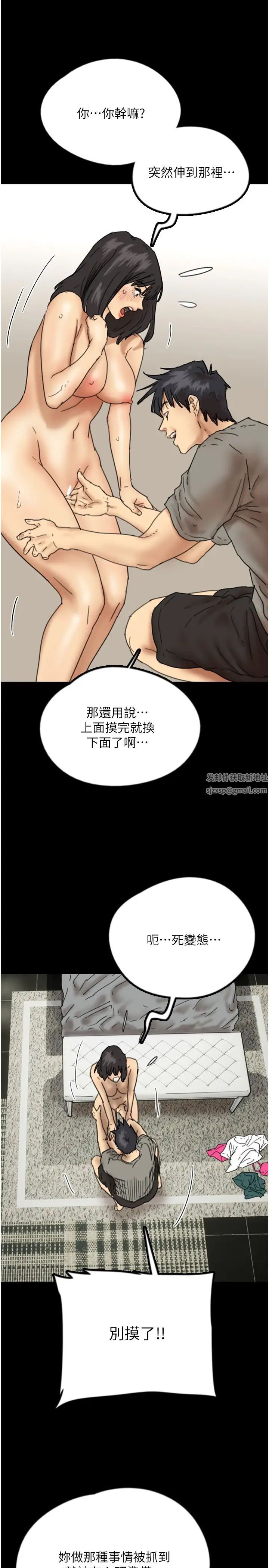 《養父的女兒們》漫画 第18話-越亂來越興奮
