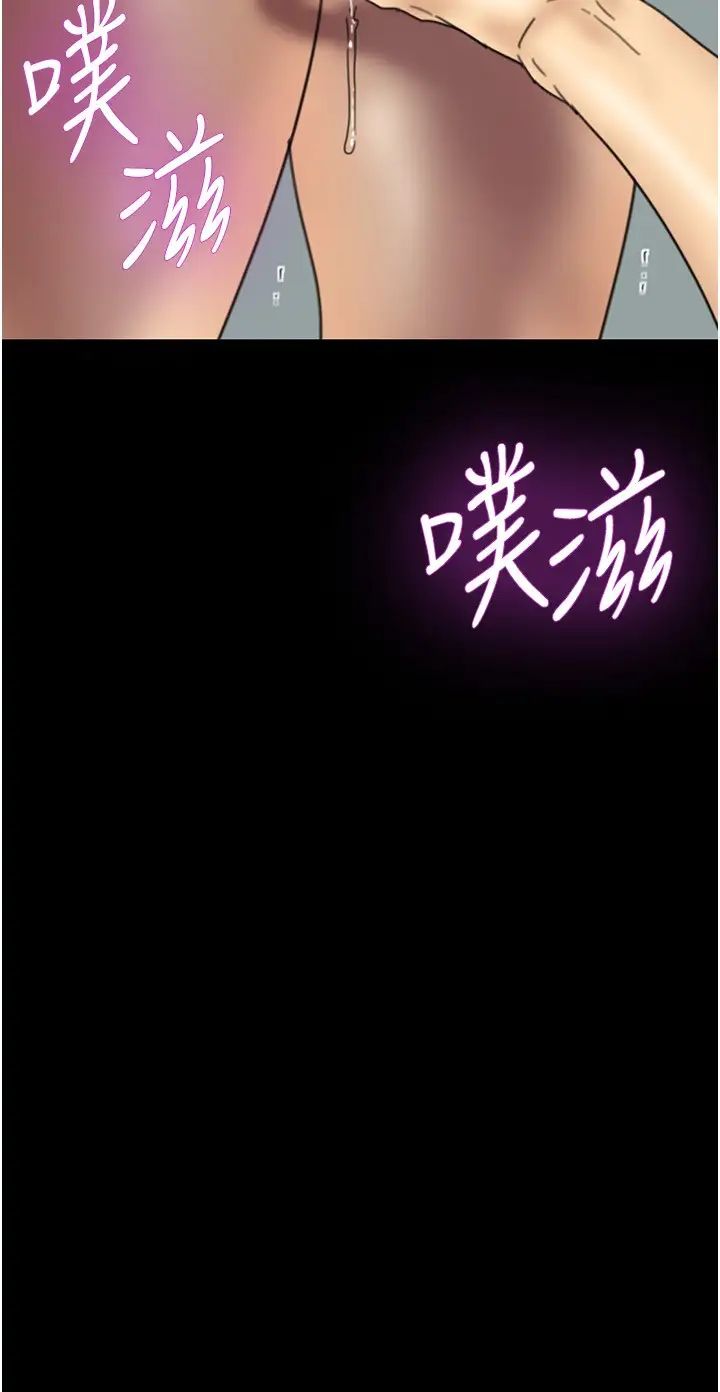 《養父的女兒們》漫画 第18話-越亂來越興奮