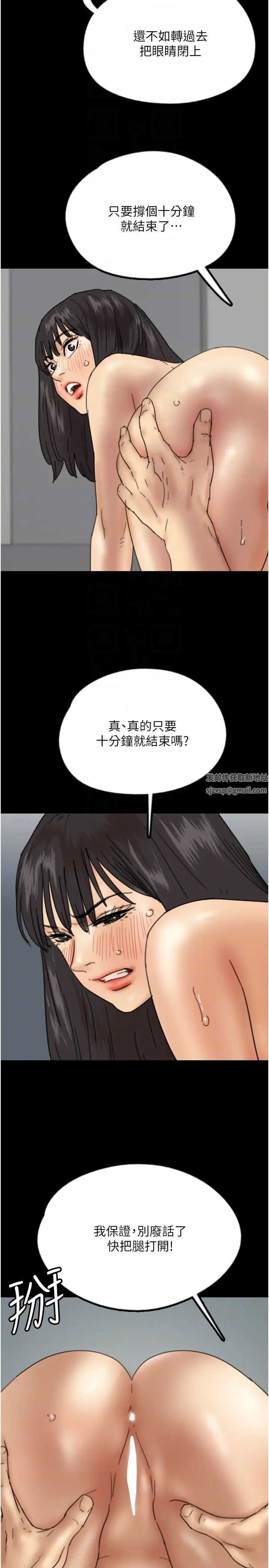 《養父的女兒們》漫画 第18話-越亂來越興奮