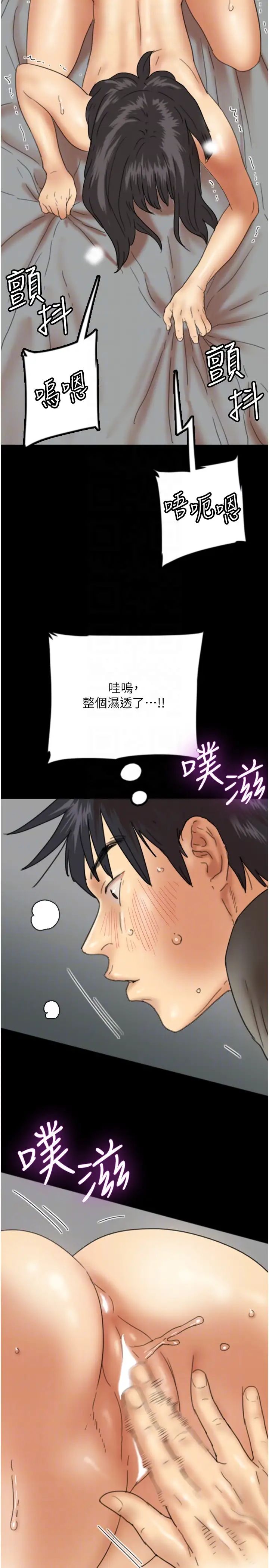 《養父的女兒們》漫画 第18話-越亂來越興奮