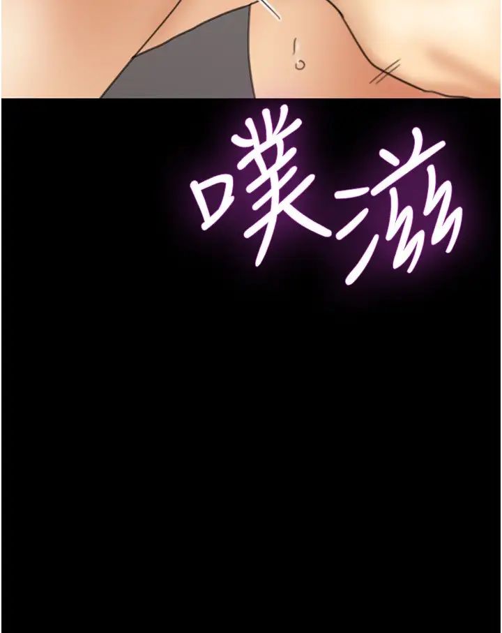 《養父的女兒們》漫画 第18話-越亂來越興奮