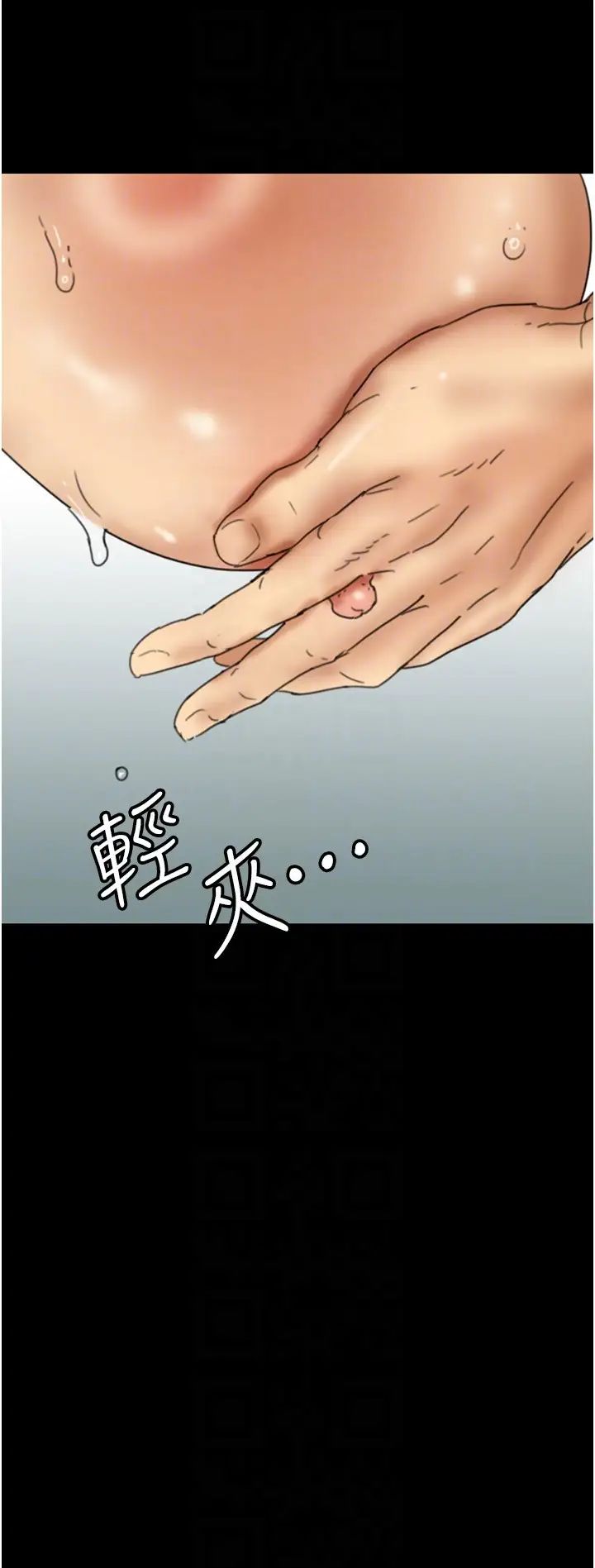 《養父的女兒們》漫画 第18話-越亂來越興奮