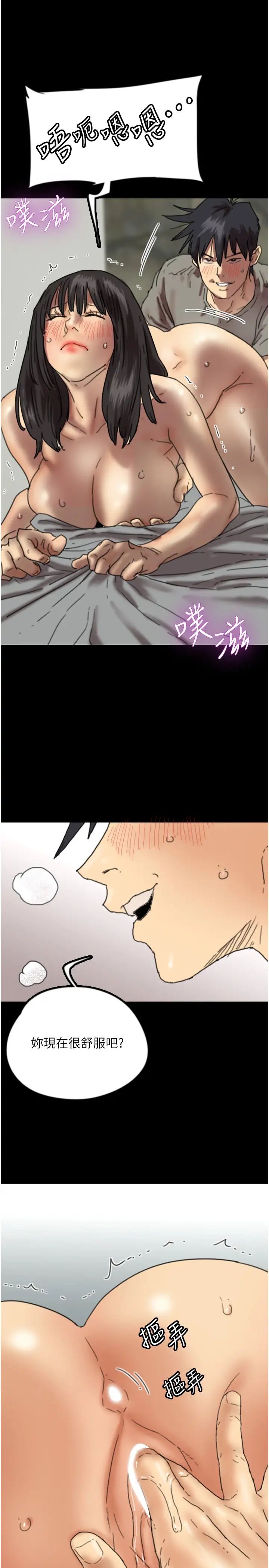 《養父的女兒們》漫画 第18話-越亂來越興奮