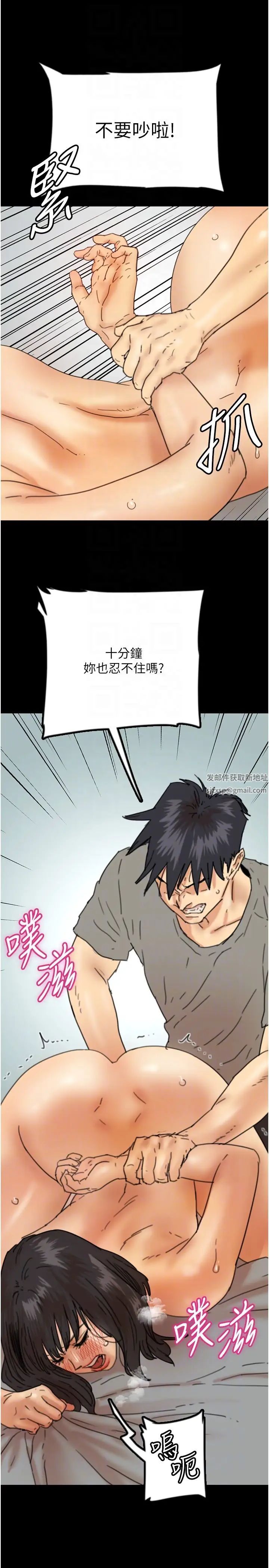 《養父的女兒們》漫画 第18話-越亂來越興奮