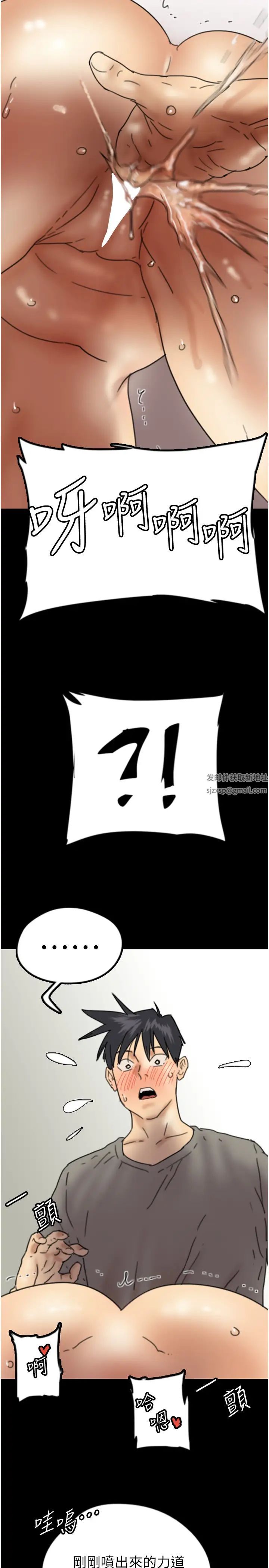 《養父的女兒們》漫画 第18話-越亂來越興奮