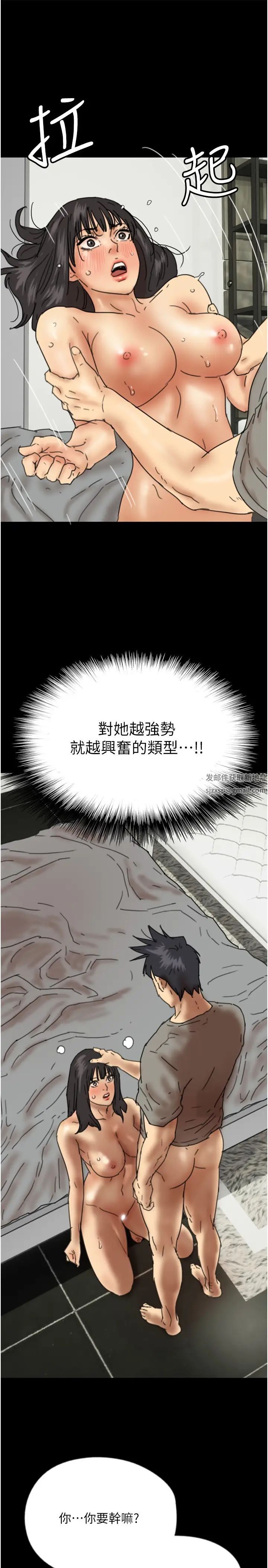 《養父的女兒們》漫画 第18話-越亂來越興奮