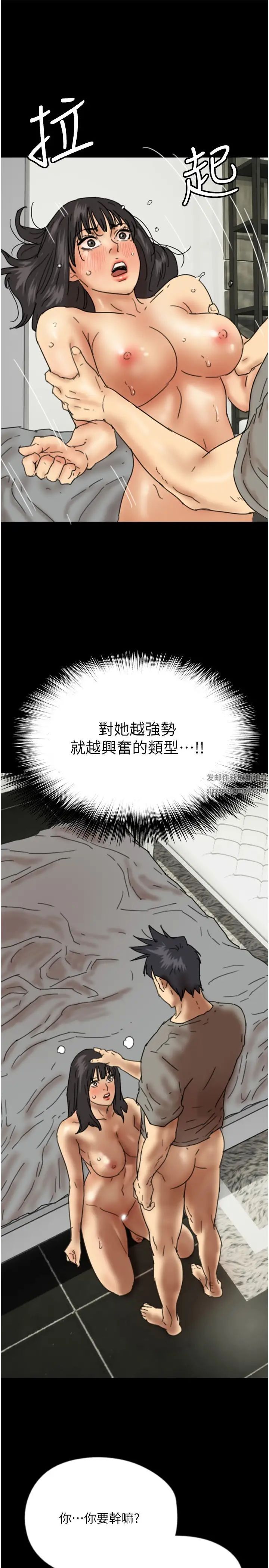 《養父的女兒們》漫画 第19話-被蕾貝卡目擊性愛現場