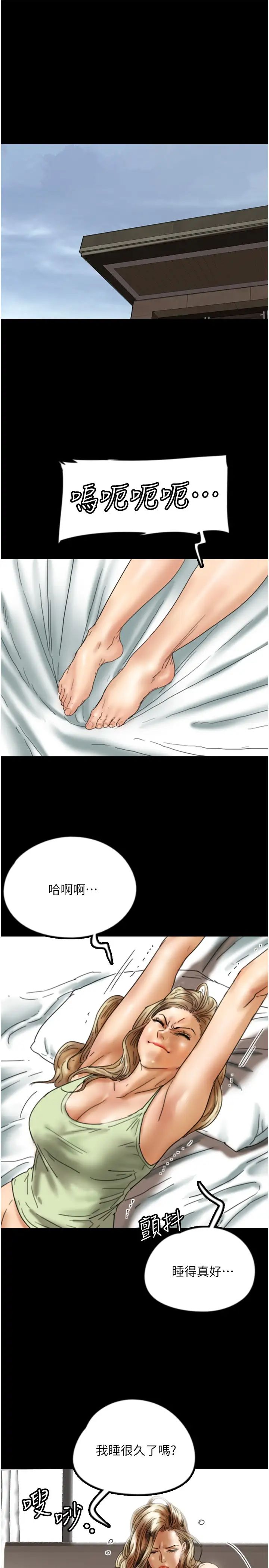 《養父的女兒們》漫画 第19話-被蕾貝卡目擊性愛現場