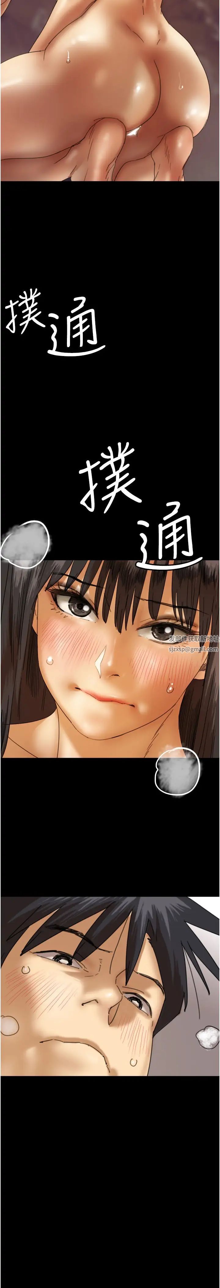 《養父的女兒們》漫画 第19話-被蕾貝卡目擊性愛現場