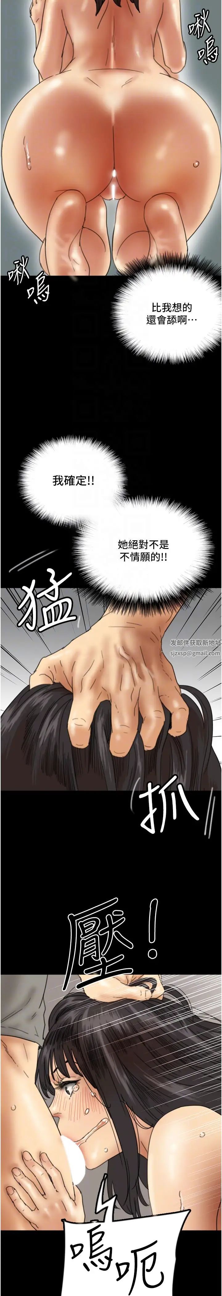 《養父的女兒們》漫画 第19話-被蕾貝卡目擊性愛現場