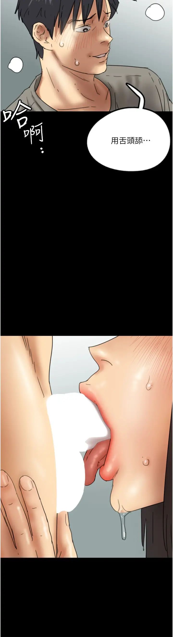 《養父的女兒們》漫画 第19話-被蕾貝卡目擊性愛現場