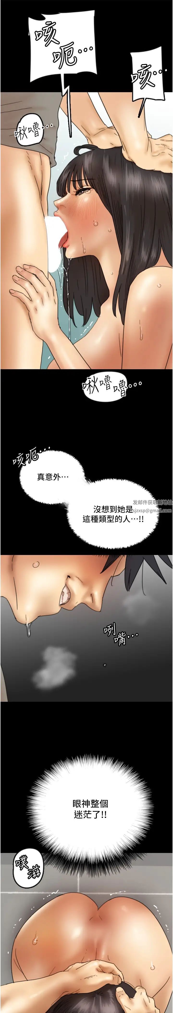 《養父的女兒們》漫画 第19話-被蕾貝卡目擊性愛現場