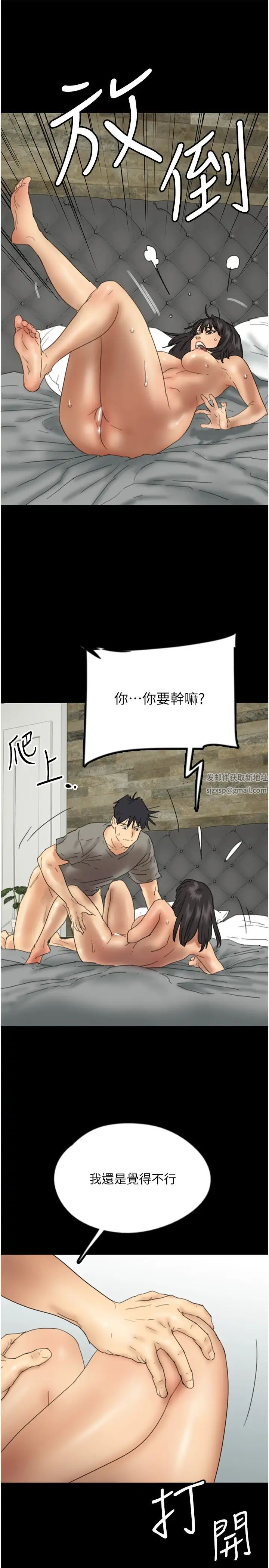 《養父的女兒們》漫画 第19話-被蕾貝卡目擊性愛現場
