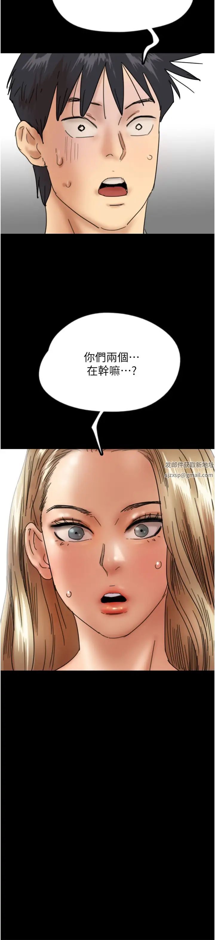 《養父的女兒們》漫画 第19話-被蕾貝卡目擊性愛現場