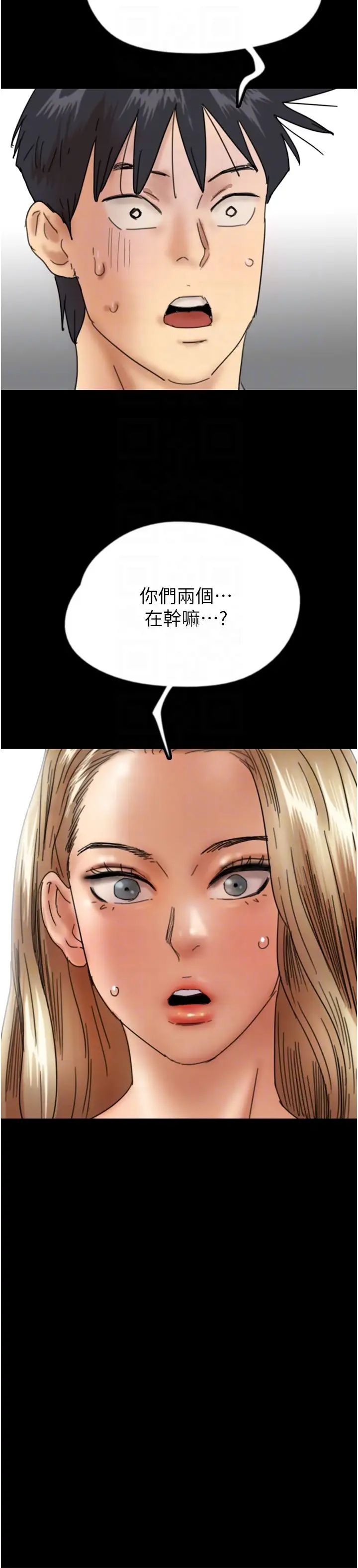 《養父的女兒們》漫画 第20話-被拍下裸照的米雪兒