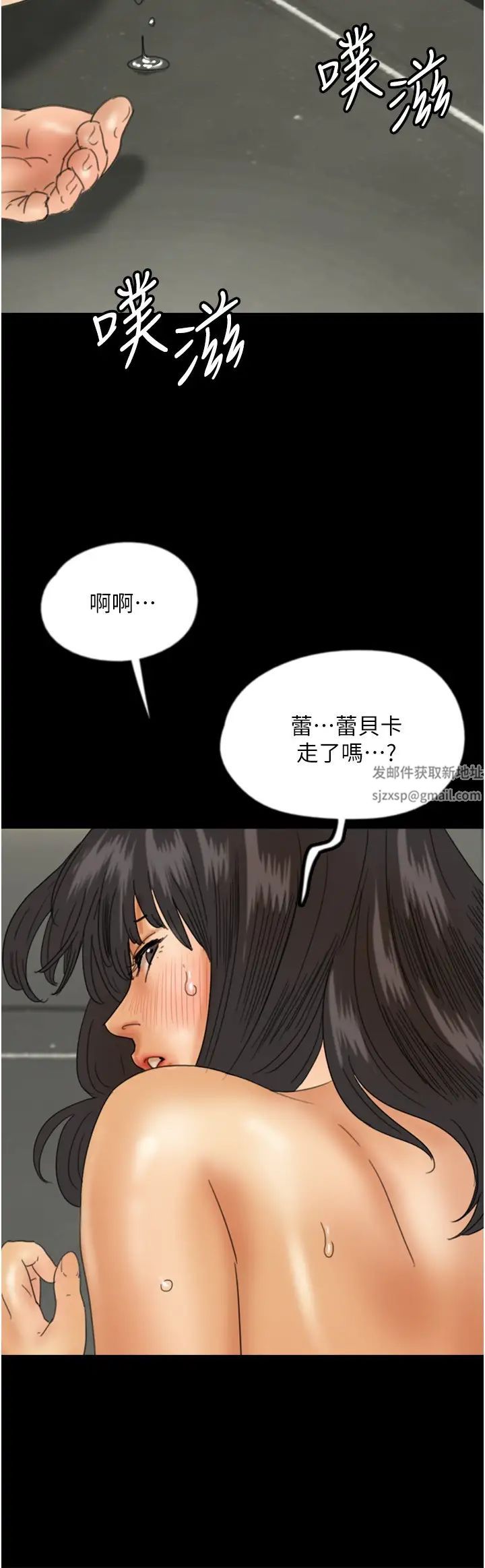 《養父的女兒們》漫画 第20話-被拍下裸照的米雪兒