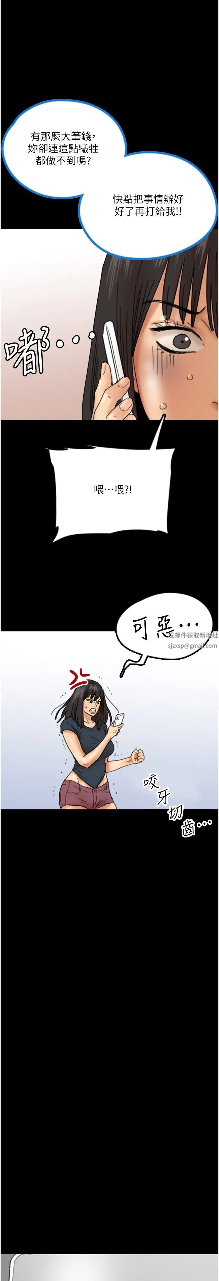 《養父的女兒們》漫画 第21話-爹地的過去